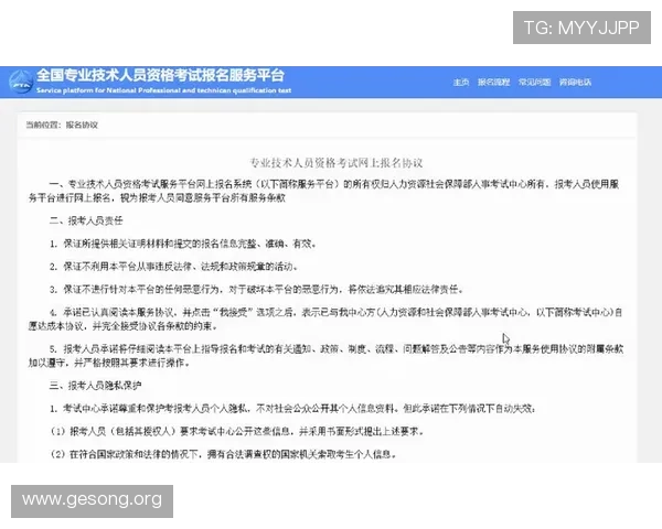 新手必看PA电玩注册流程和常见问题解答