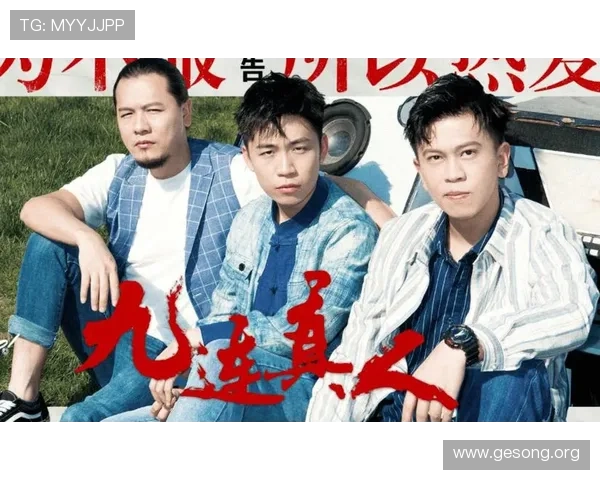 九连真人在第几期出现，帮助玩家了解角色背景和剧情走向的详细信息