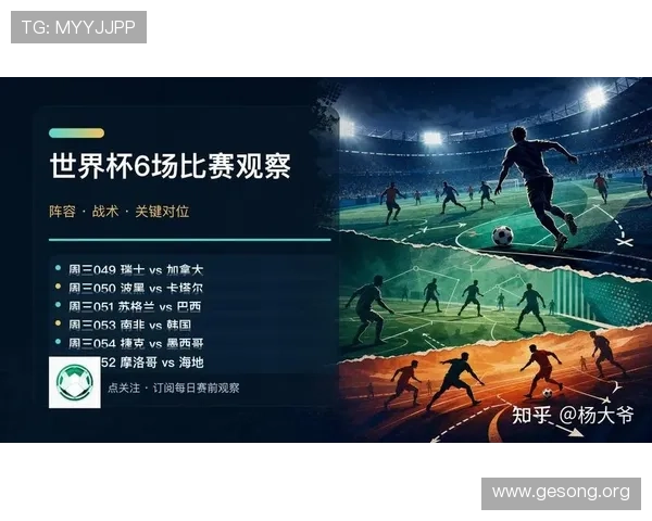 世界杯瑞士加拿大比赛战术布置与比赛走势全方位前瞻